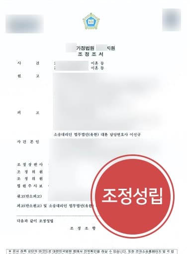 [이혼양육권 승소] 불법약물복용 남편으로부터 이혼전문변호사 양육권 받아와