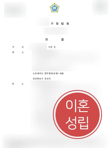 [이혼재산분할 성공] 여자변호사 조력으로 1억 9000만 원 및 자동차 재산분할 받음